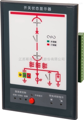 開關狀態模擬指示儀-SKG102 江蘇江陰斯菲爾 廠家直銷 _供應信息_商機_中國儀表網