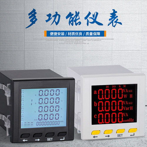 云浮市apmd700液晶顯示多功能電力儀表 詢價聯(lián)系