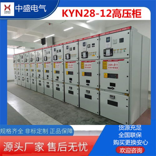 開關設備成套源頭生產廠家智能高壓開關柜結構