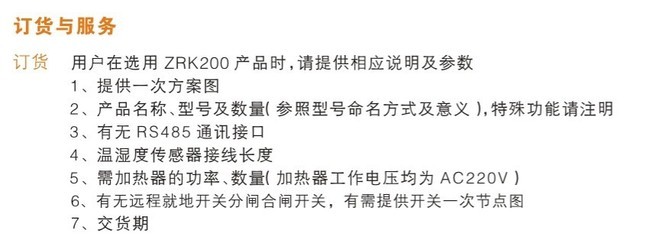 【ZR系列智能操控裝置(數(shù)碼管顯示).】價(jià)格,廠家,圖片,開關(guān)柜,揚(yáng)州眾人電氣科技-